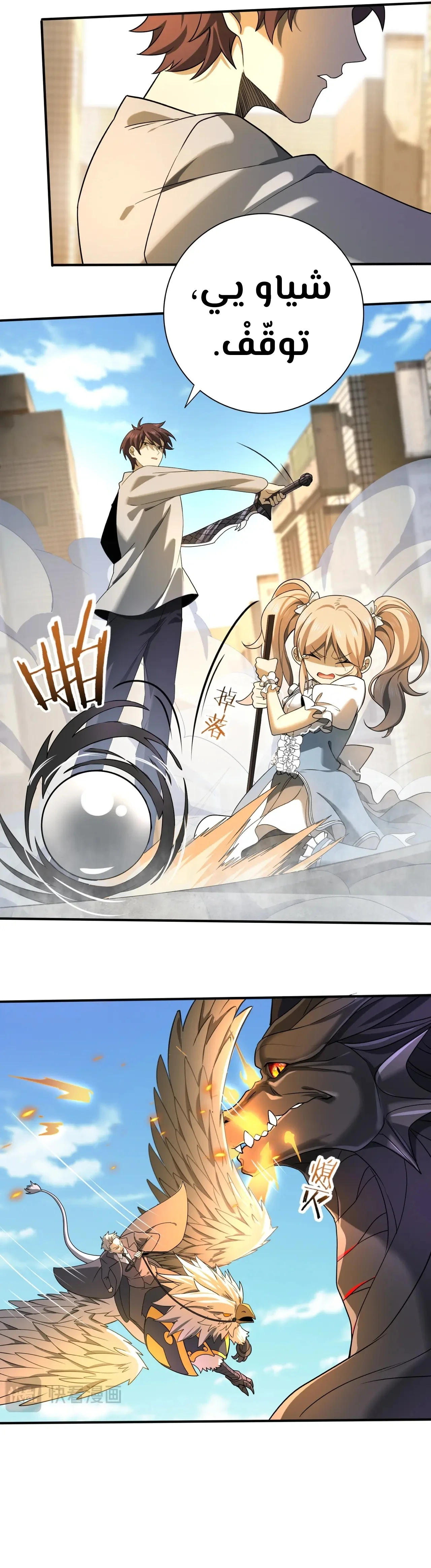 Read I Got The Weakest Class, Dragon Tamer!_ AR Manga Online