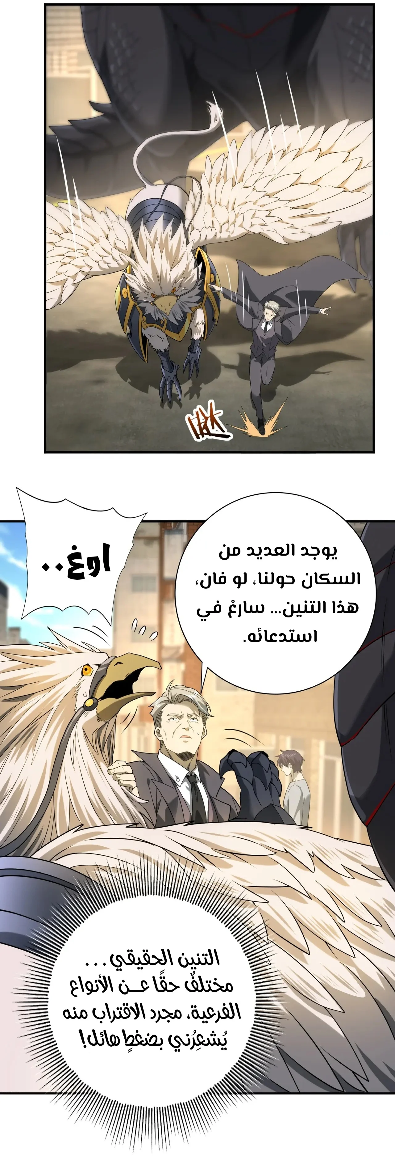Read I Got The Weakest Class, Dragon Tamer!_ AR Manga Online