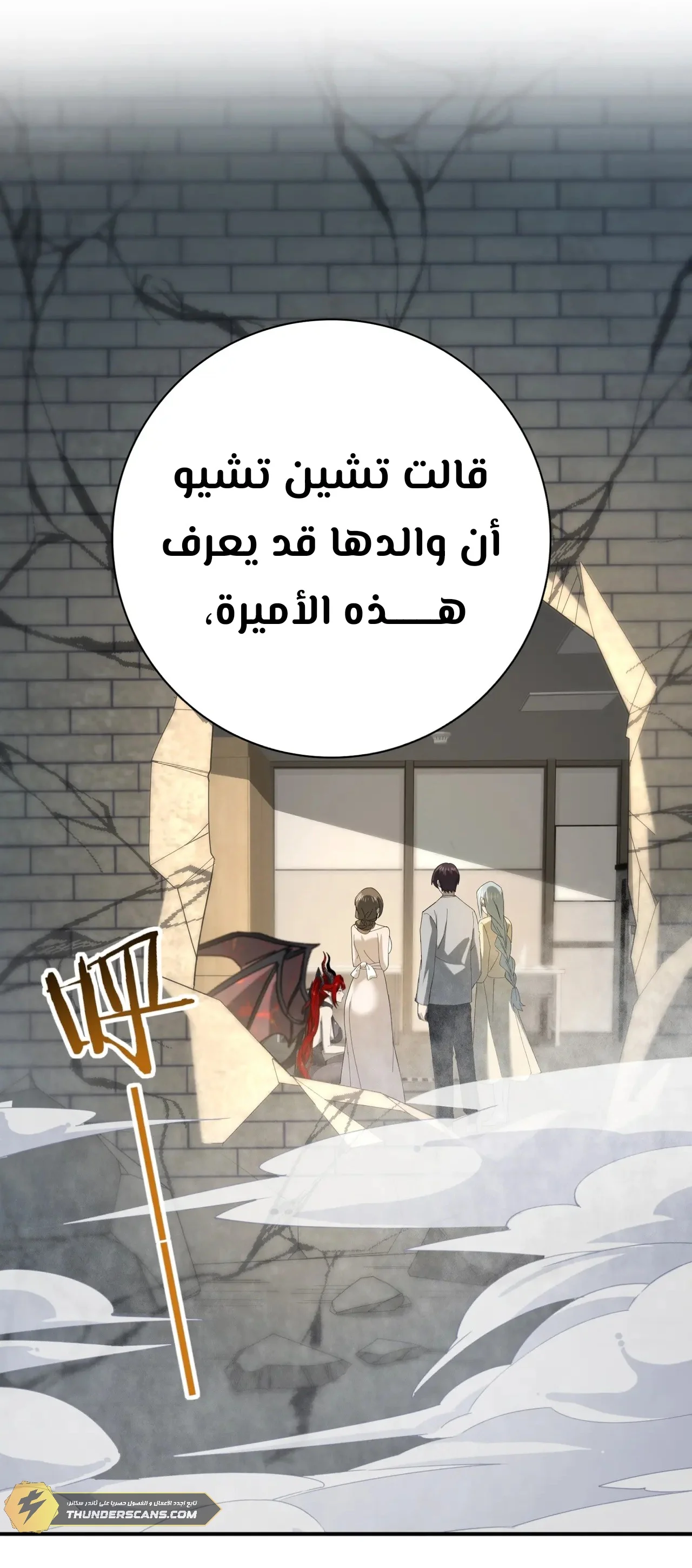 Read I Got The Weakest Class, Dragon Tamer!_ AR Manga Online