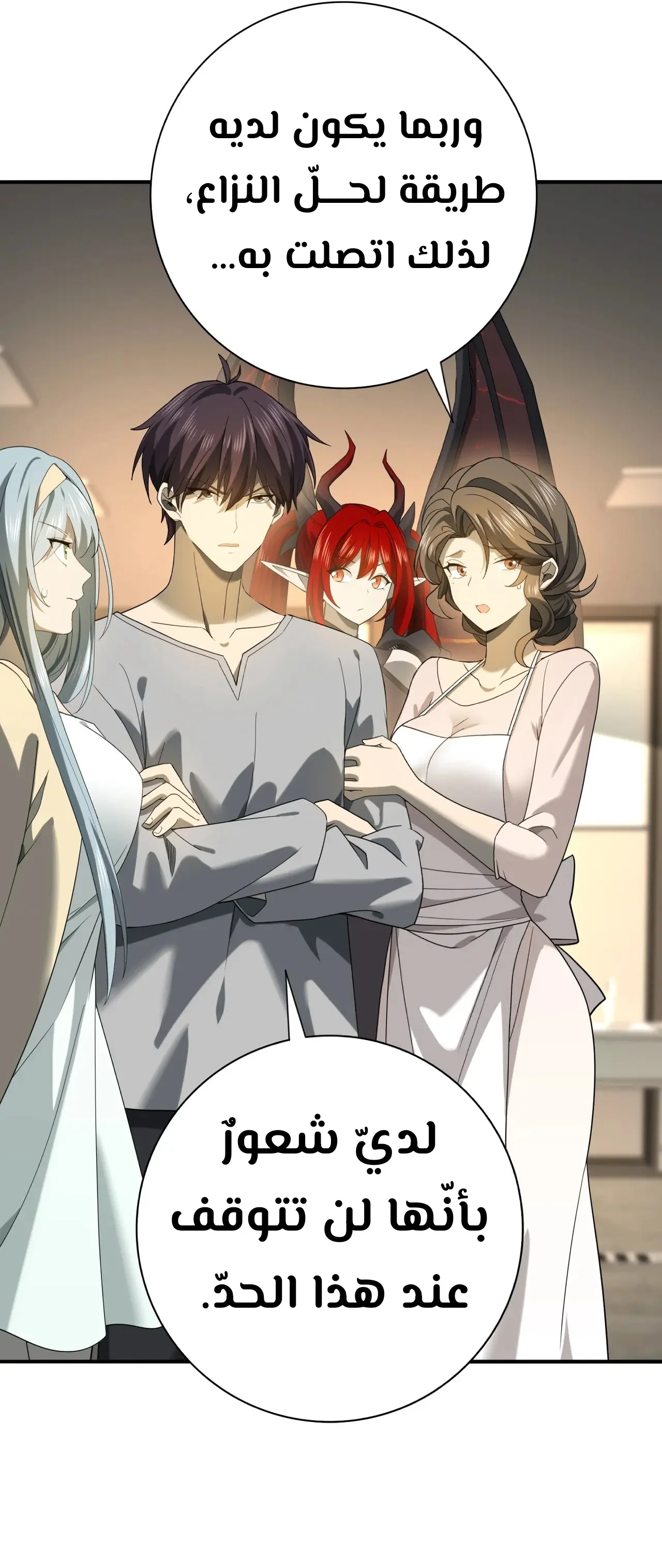 Read I Got The Weakest Class, Dragon Tamer!_ AR Manga Online