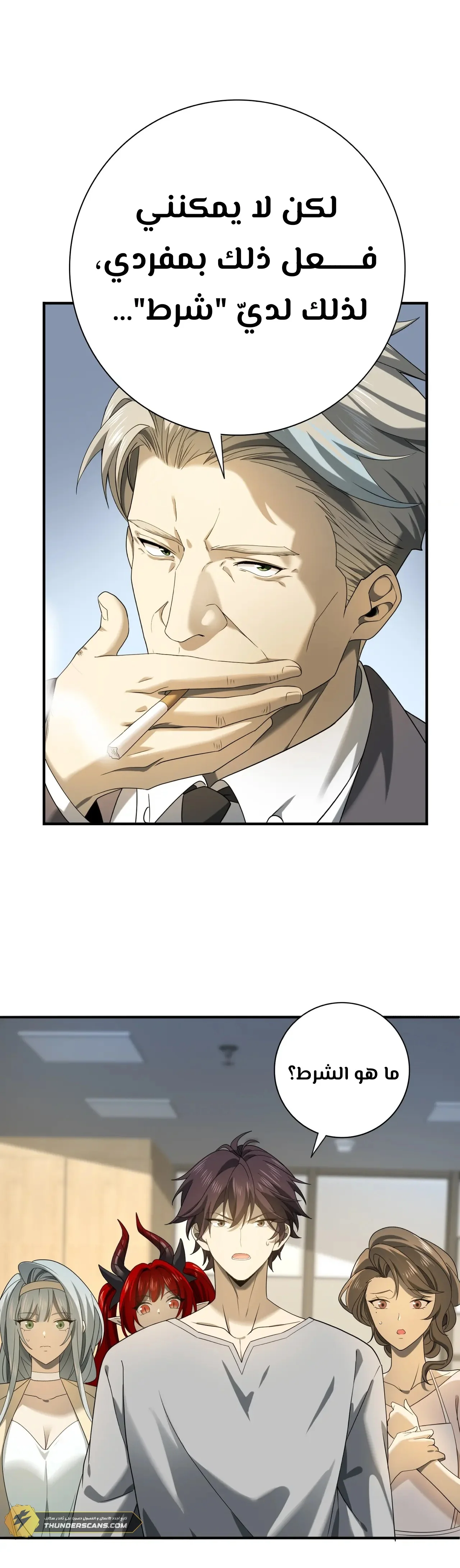 Read I Got The Weakest Class, Dragon Tamer!_ AR Manga Online