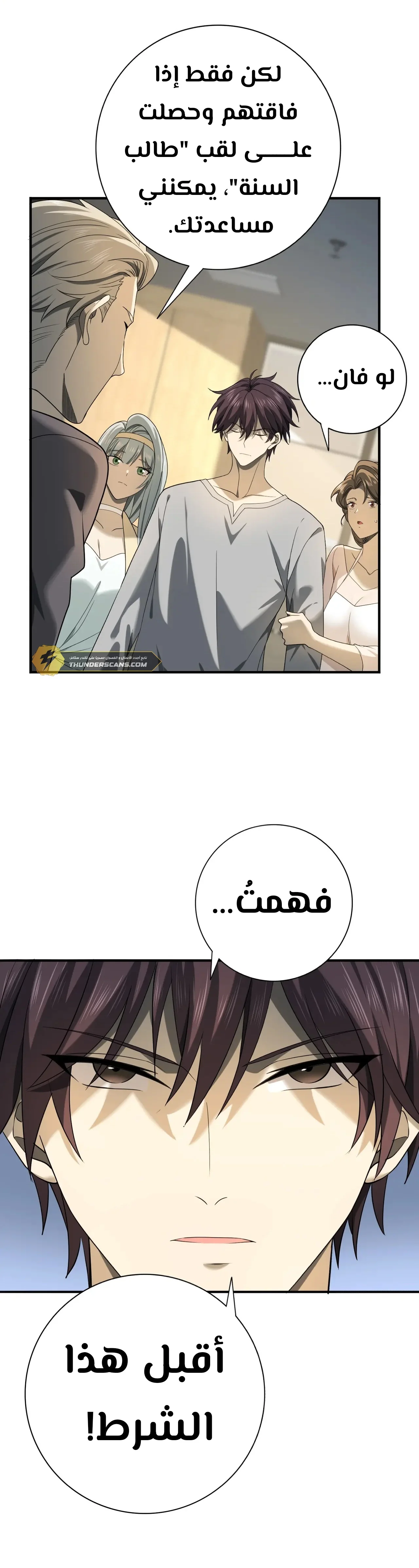 Read I Got The Weakest Class, Dragon Tamer!_ AR Manga Online