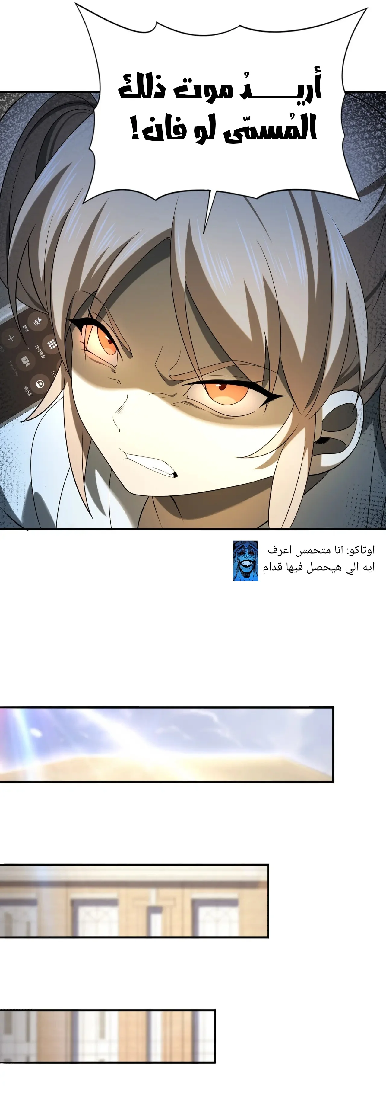 Read I Got The Weakest Class, Dragon Tamer!_ AR Manga Online