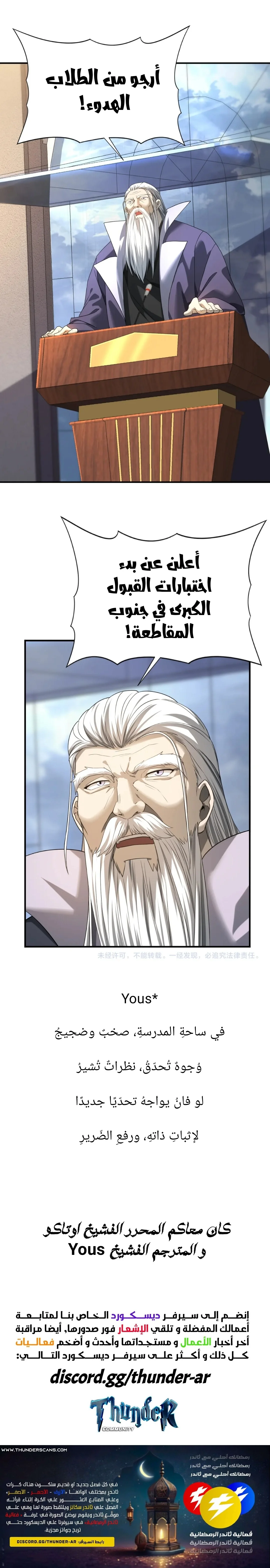 Read I Got The Weakest Class, Dragon Tamer!_ AR Manga Online