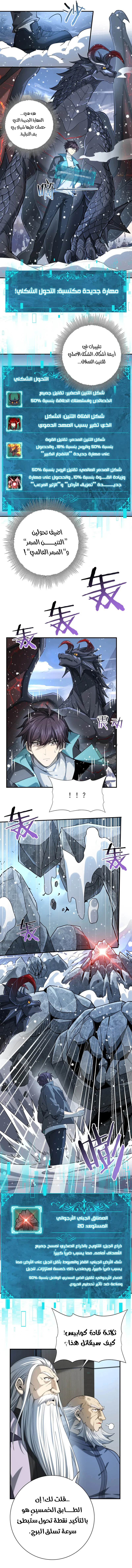 Read I Got The Weakest Class, Dragon Tamer!_ AR Manga Online