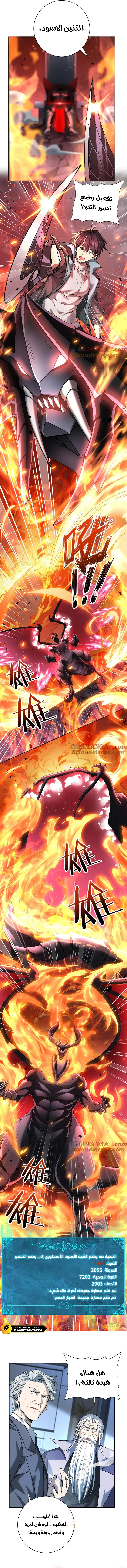 Read I Got The Weakest Class, Dragon Tamer!_ AR Manga Online