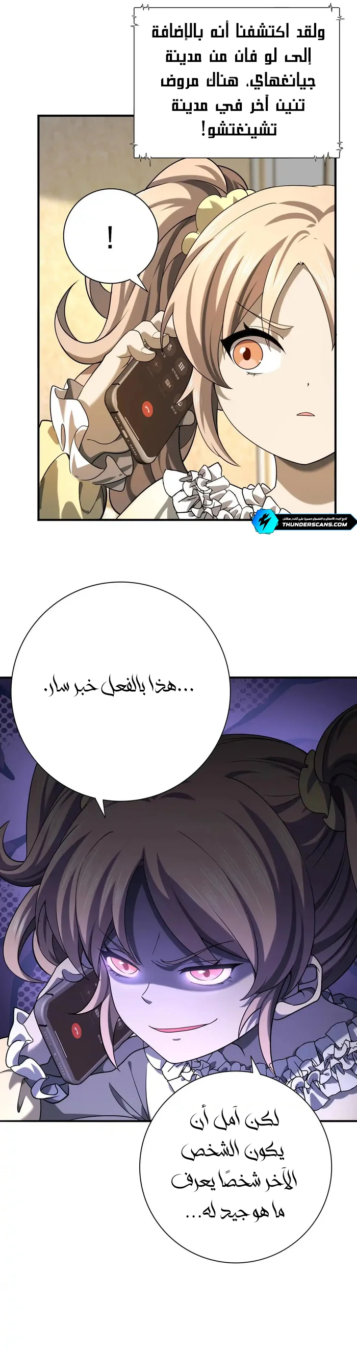 Read I Got The Weakest Class, Dragon Tamer!_ AR Manga Online