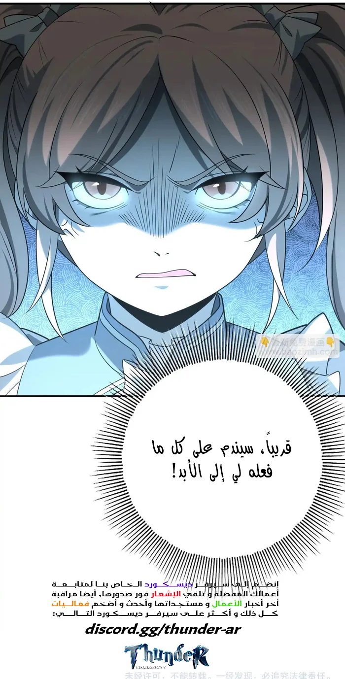 Read I Got The Weakest Class, Dragon Tamer!_ AR Manga Online