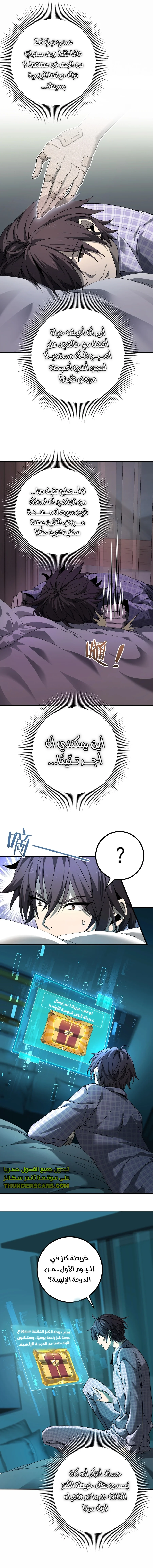 Read I Got The Weakest Class, Dragon Tamer!_ AR Manga Online