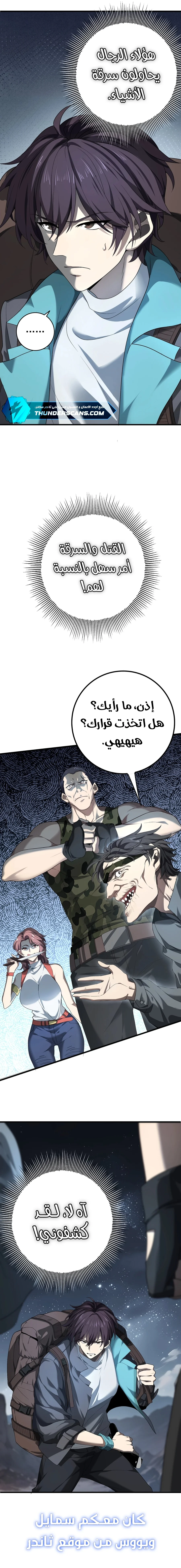 Read I Got The Weakest Class, Dragon Tamer!_ AR Manga Online