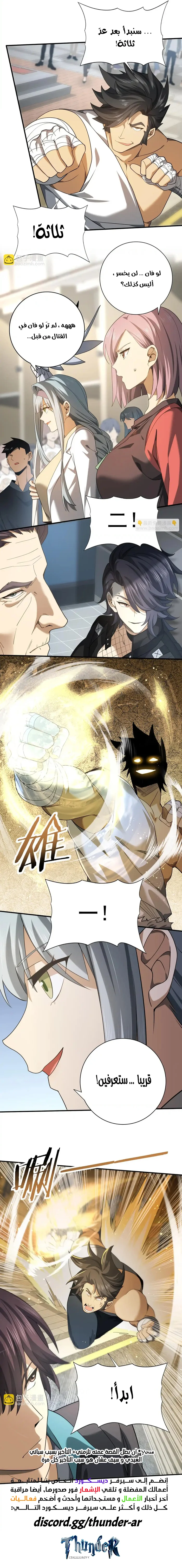 Read I Got The Weakest Class, Dragon Tamer!_ AR Manga Online