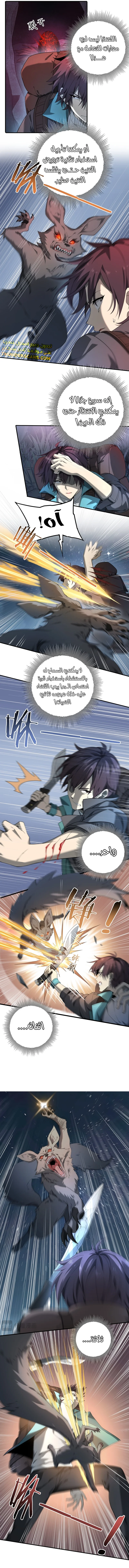 Read I Got The Weakest Class, Dragon Tamer!_ AR Manga Online