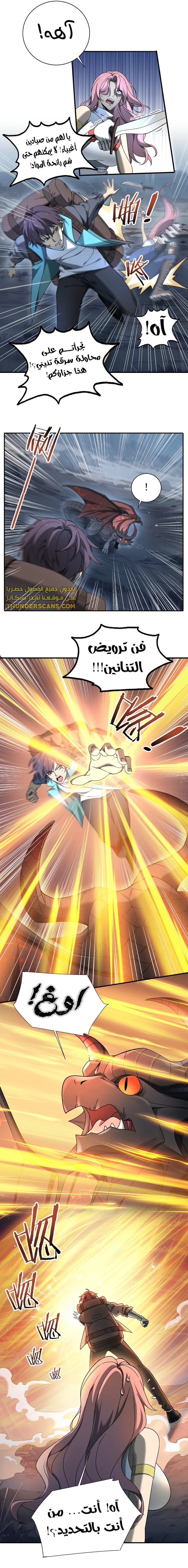 Read I Got The Weakest Class, Dragon Tamer!_ AR Manga Online