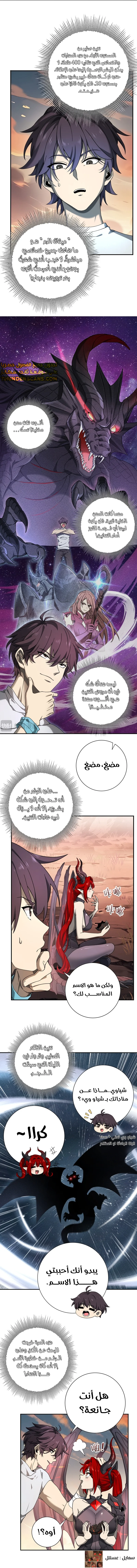 Read I Got The Weakest Class, Dragon Tamer!_ AR Manga Online