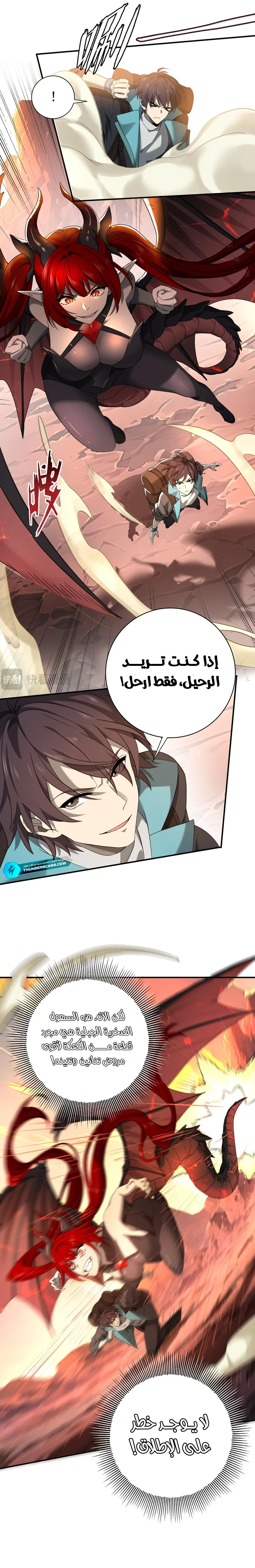 Read I Got The Weakest Class, Dragon Tamer!_ AR Manga Online