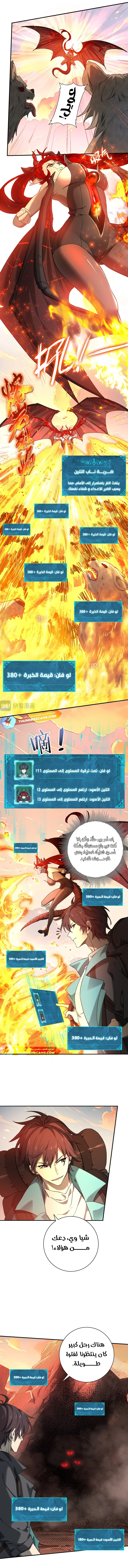 Read I Got The Weakest Class, Dragon Tamer!_ AR Manga Online