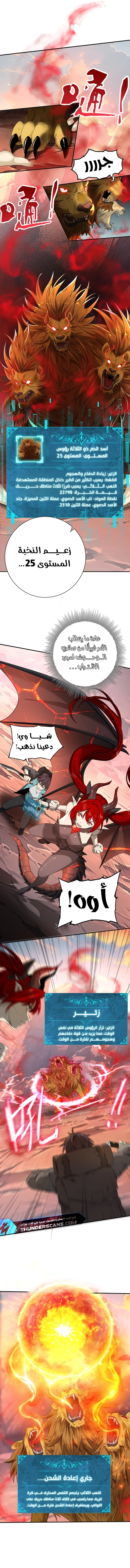Read I Got The Weakest Class, Dragon Tamer!_ AR Manga Online