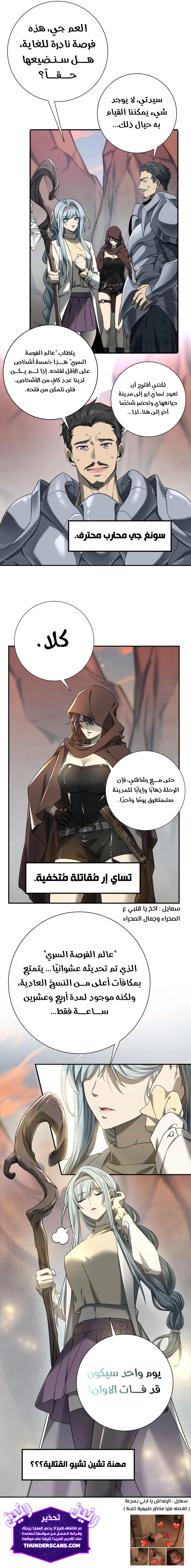 Read I Got The Weakest Class, Dragon Tamer!_ AR Manga Online