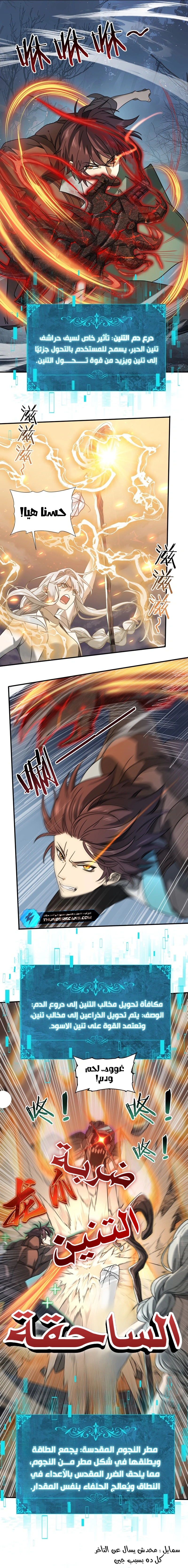 Read I Got The Weakest Class, Dragon Tamer!_ AR Manga Online
