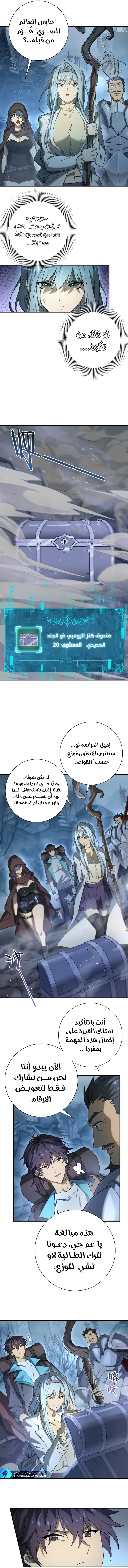 Read I Got The Weakest Class, Dragon Tamer!_ AR Manga Online