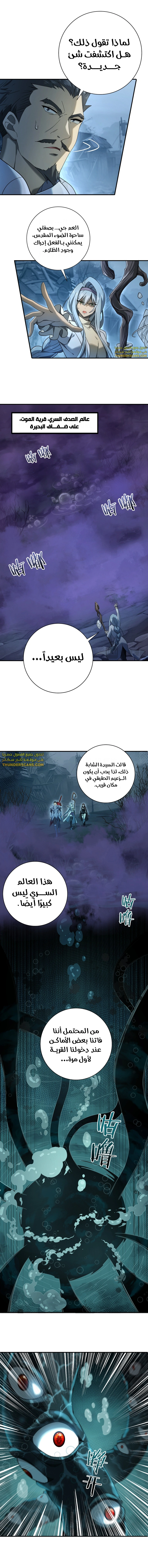 Read I Got The Weakest Class, Dragon Tamer!_ AR Manga Online