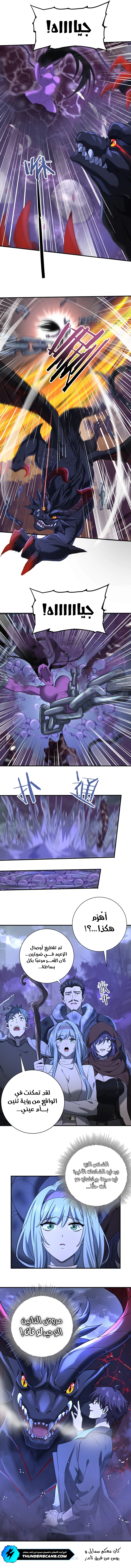 Read I Got The Weakest Class, Dragon Tamer!_ AR Manga Online