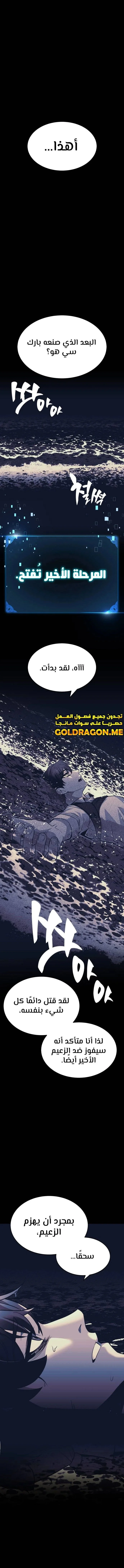 Read I Killed an Academy Player AR Manga Online