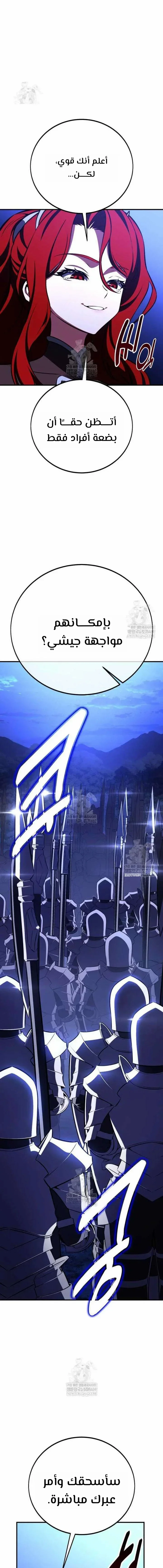 Read I Killed an Academy Player AR Manga Online