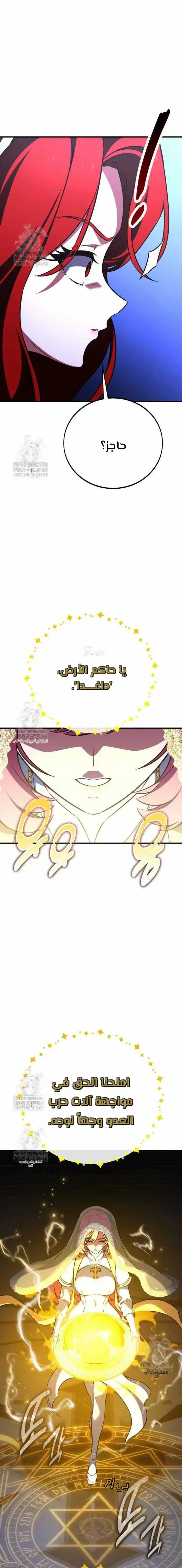 Read I Killed an Academy Player AR Manga Online