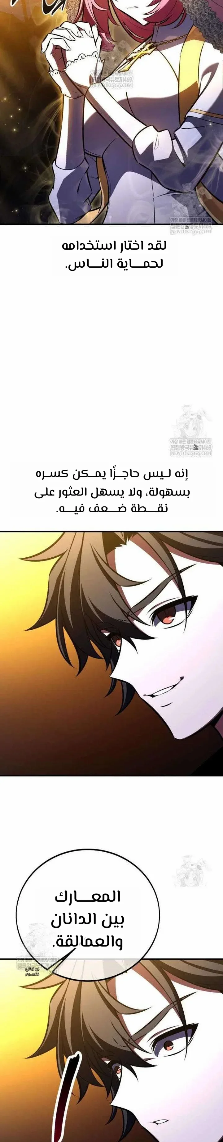 Read I Killed an Academy Player AR Manga Online