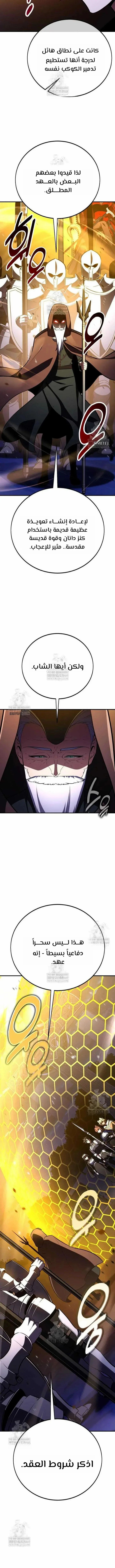 Read I Killed an Academy Player AR Manga Online