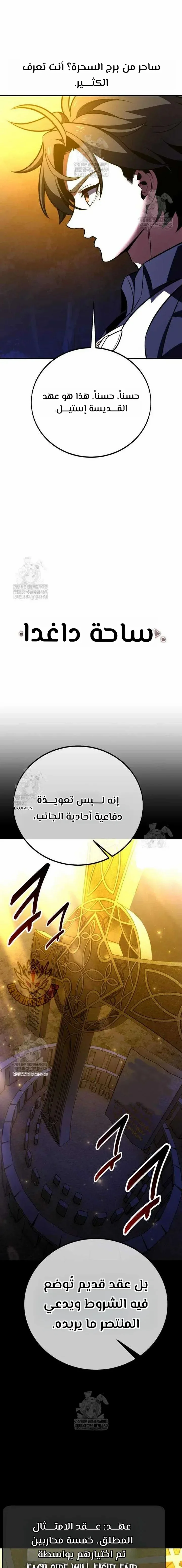 Read I Killed an Academy Player AR Manga Online