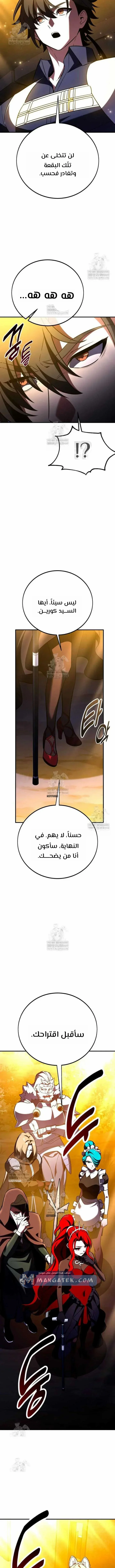 Read I Killed an Academy Player AR Manga Online