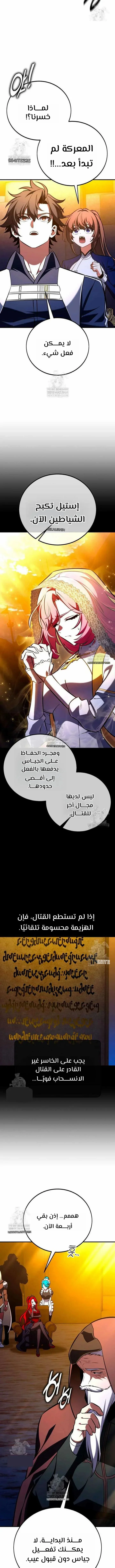 Read I Killed an Academy Player AR Manga Online