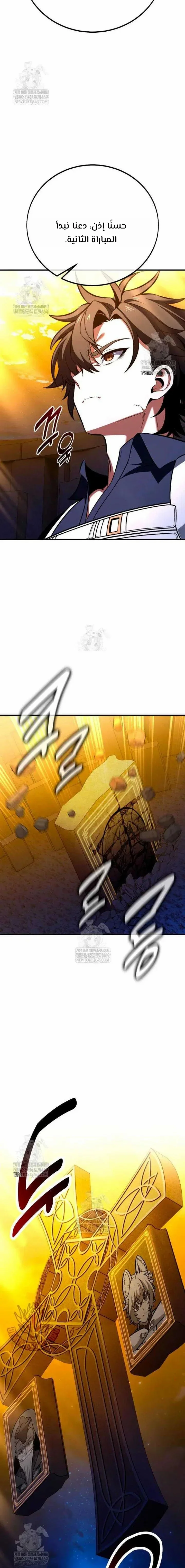 Read I Killed an Academy Player AR Manga Online