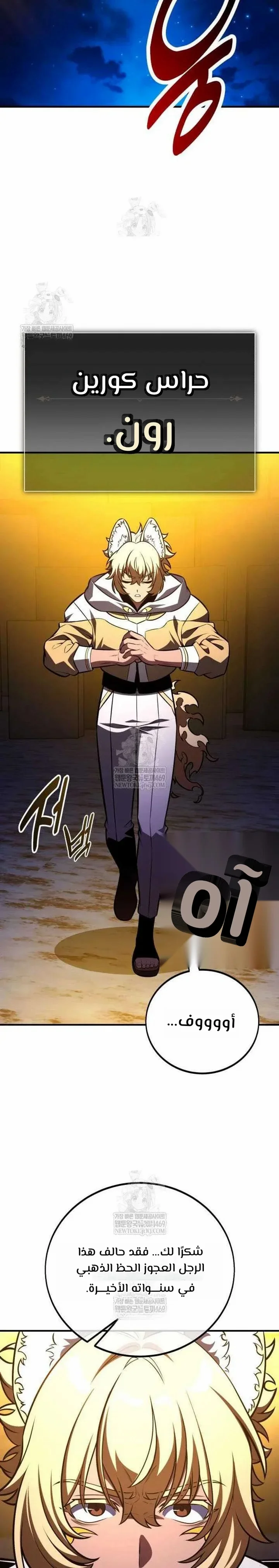Read I Killed an Academy Player AR Manga Online