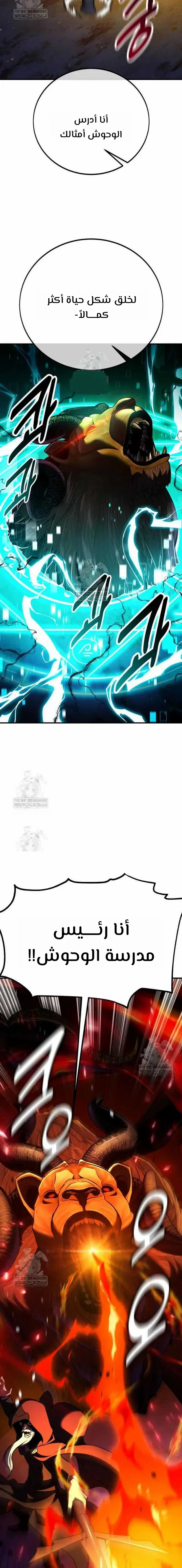 Read I Killed an Academy Player AR Manga Online