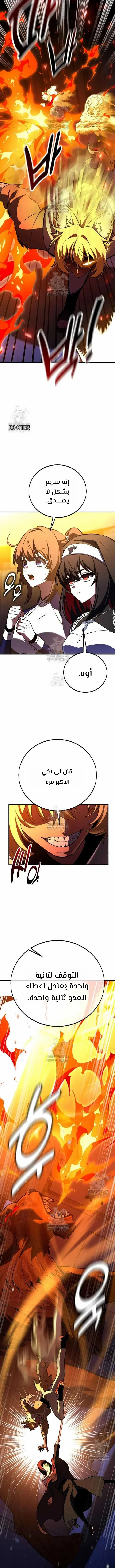 Read I Killed an Academy Player AR Manga Online
