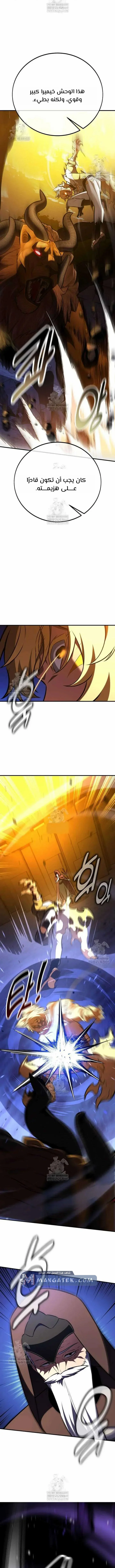 Read I Killed an Academy Player AR Manga Online