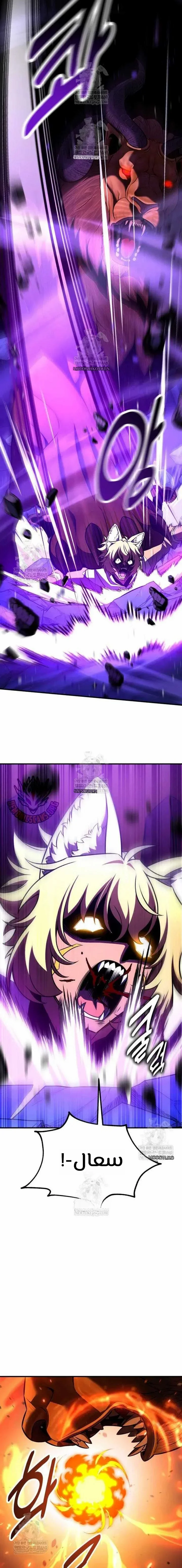 Read I Killed an Academy Player AR Manga Online
