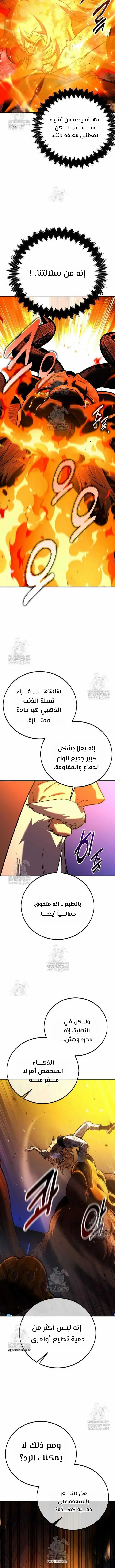 Read I Killed an Academy Player AR Manga Online