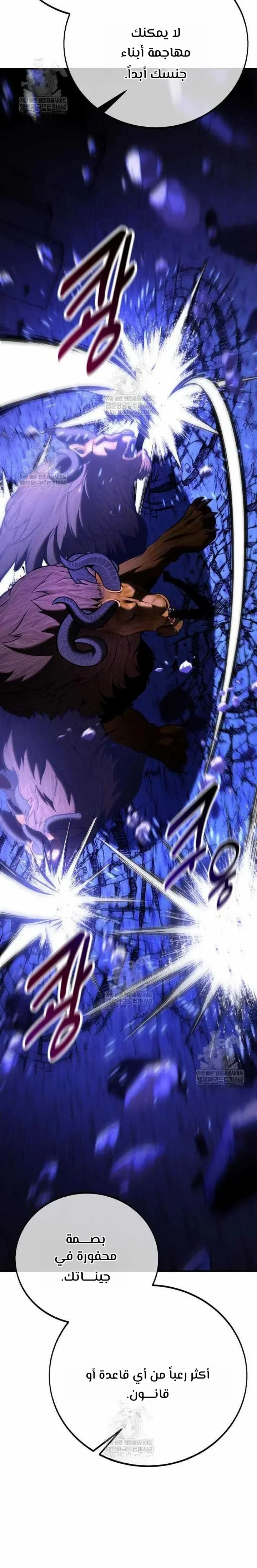 Read I Killed an Academy Player AR Manga Online