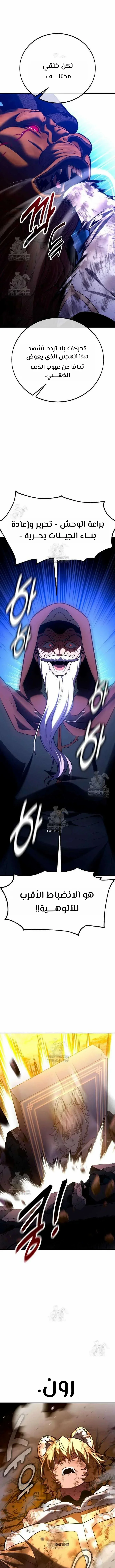 Read I Killed an Academy Player AR Manga Online