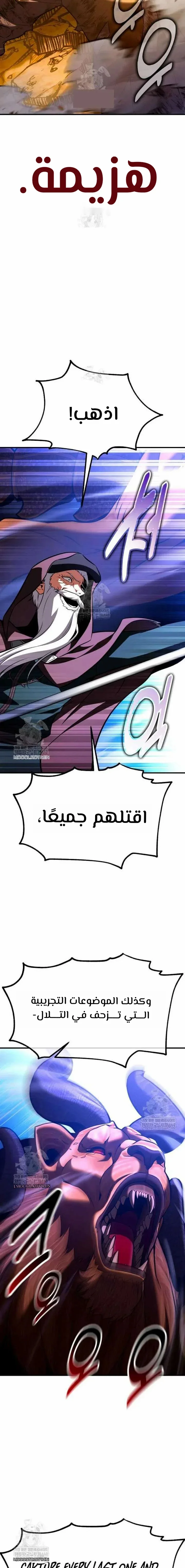 Read I Killed an Academy Player AR Manga Online