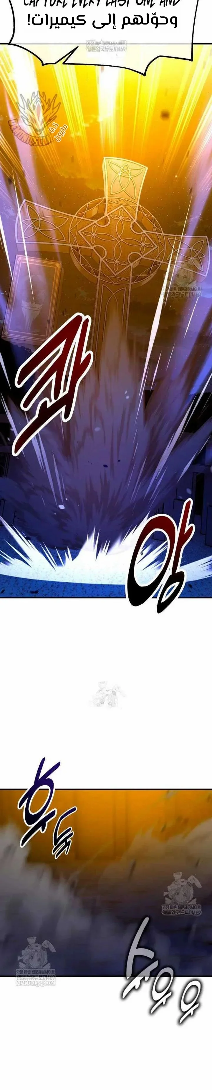 Read I Killed an Academy Player AR Manga Online