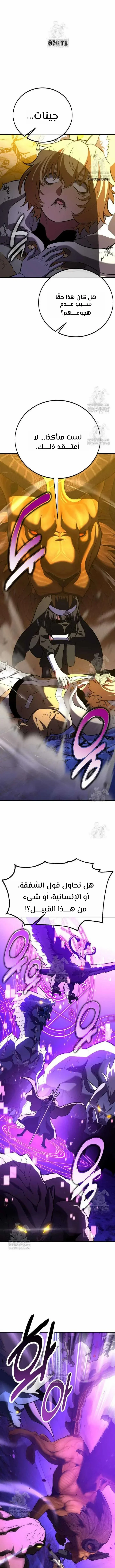 Read I Killed an Academy Player AR Manga Online