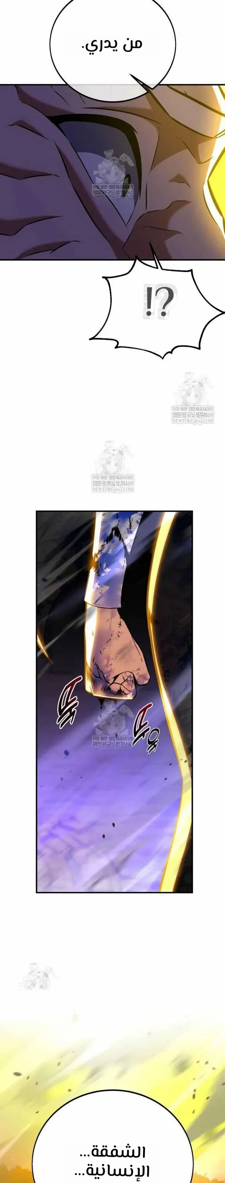 Read I Killed an Academy Player AR Manga Online