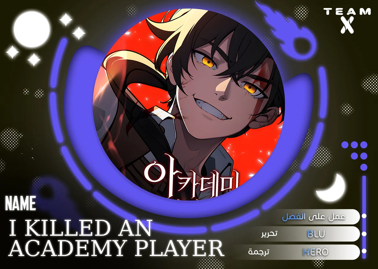 Read I Killed an Academy Player AR Manga Online