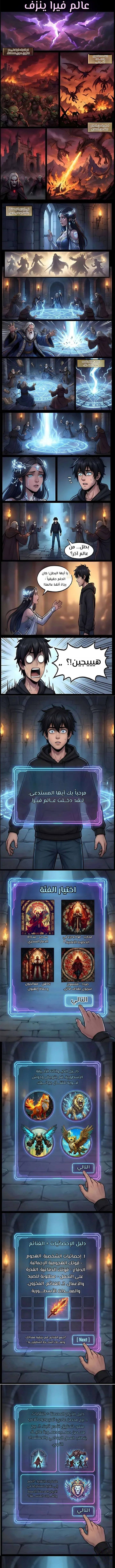 Read I Killed an Academy Player AR Manga Online