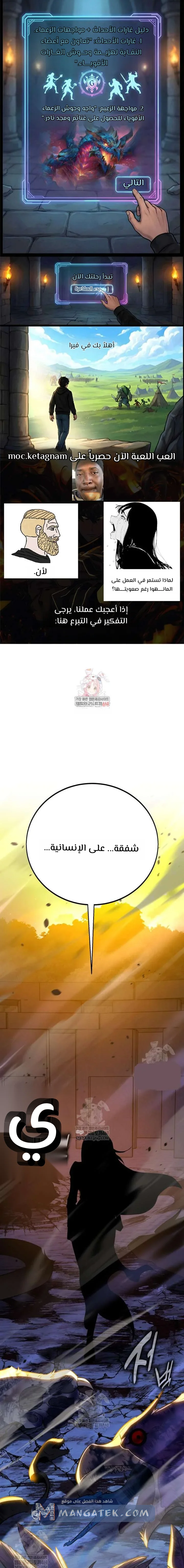 Read I Killed an Academy Player AR Manga Online